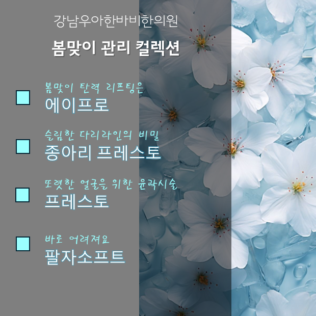 바비한의원 이미지