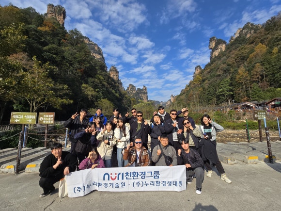 누리환경(주) 이미지