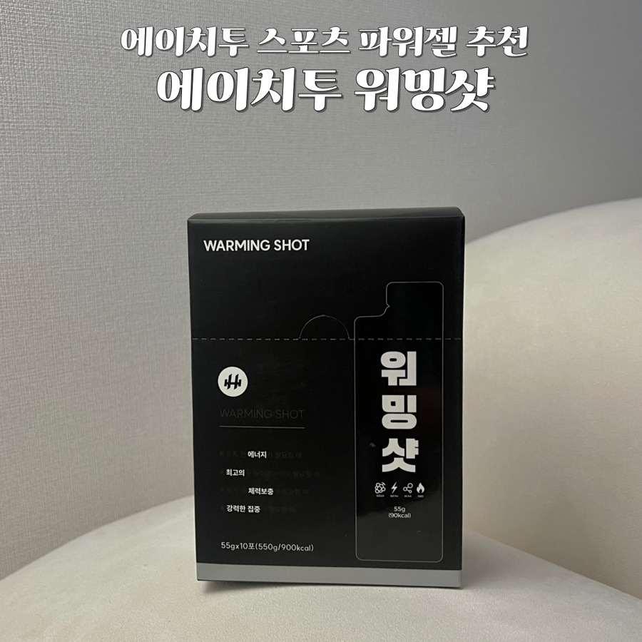 에이치투파워 이미지