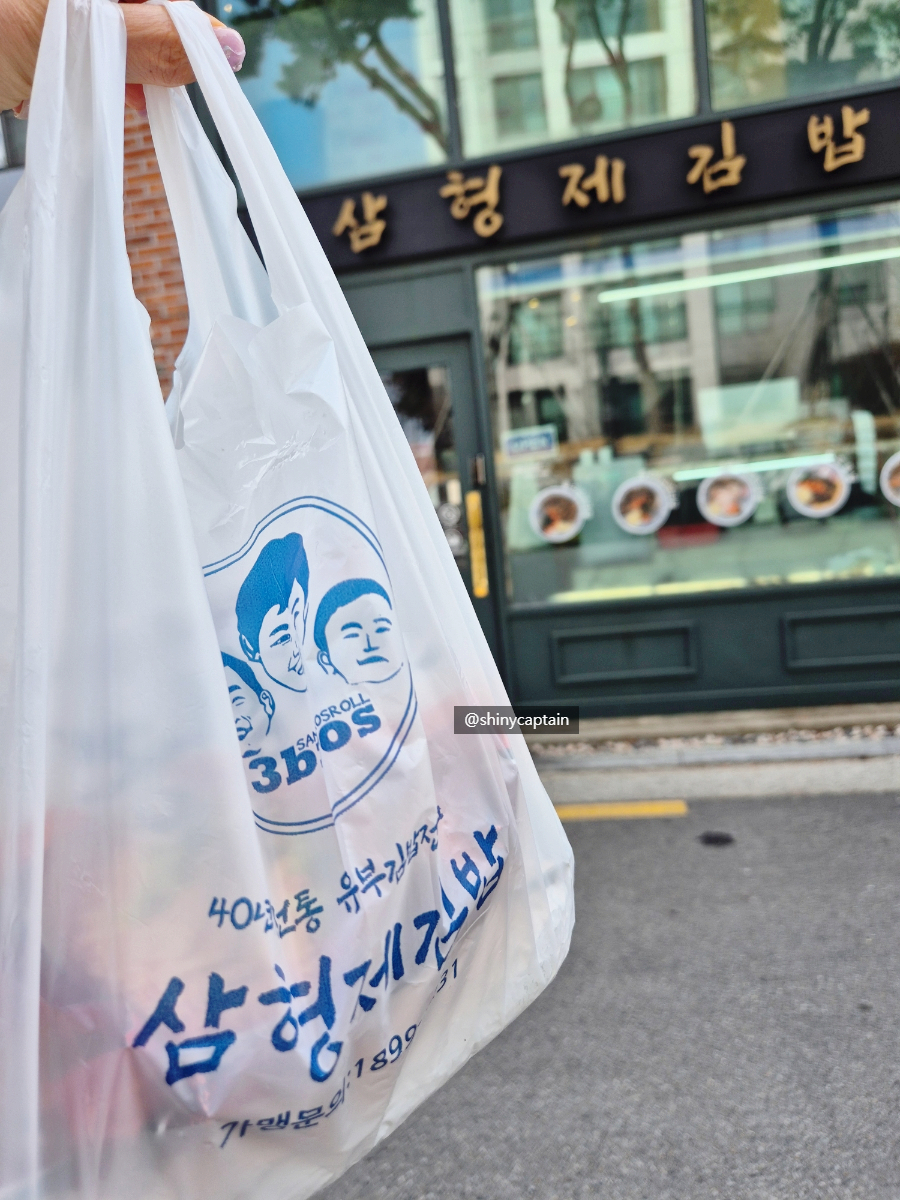 삼형제얼큰이 이미지