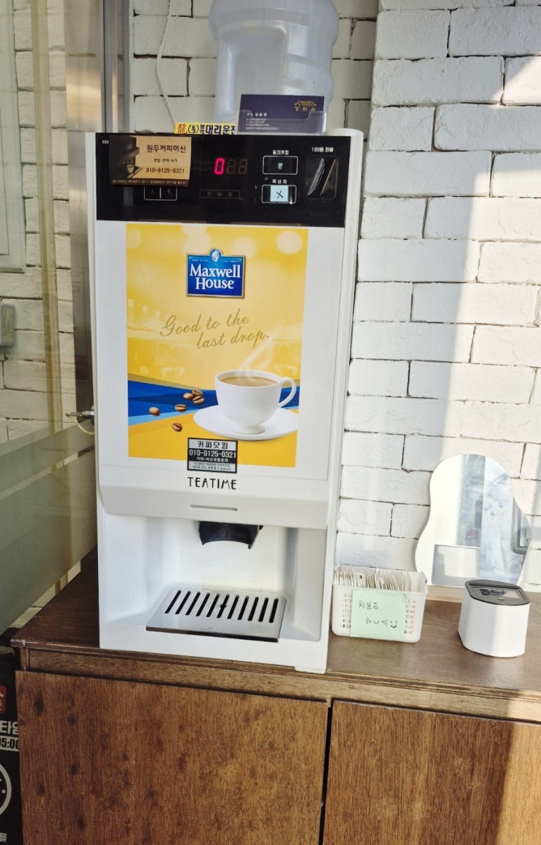 강화옥 뼈국 본점 이미지