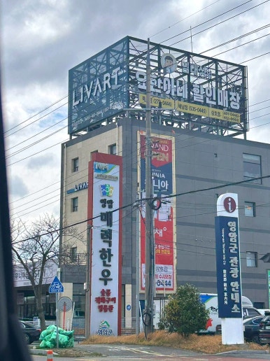 영암매력한우삼호명품관 이미지
