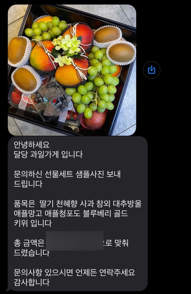 과일은;달당 이미지