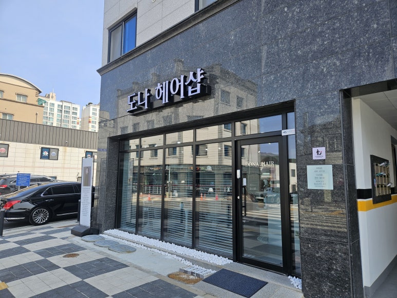 도나헤어 이미지