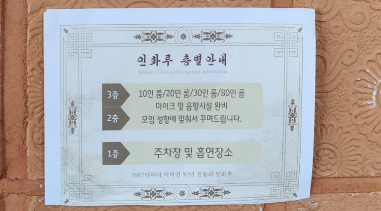 인화루 이미지