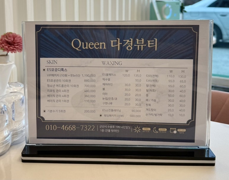 퀸 다경뷰티 이미지