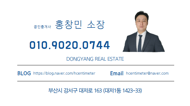 동부산식품유통 이미지