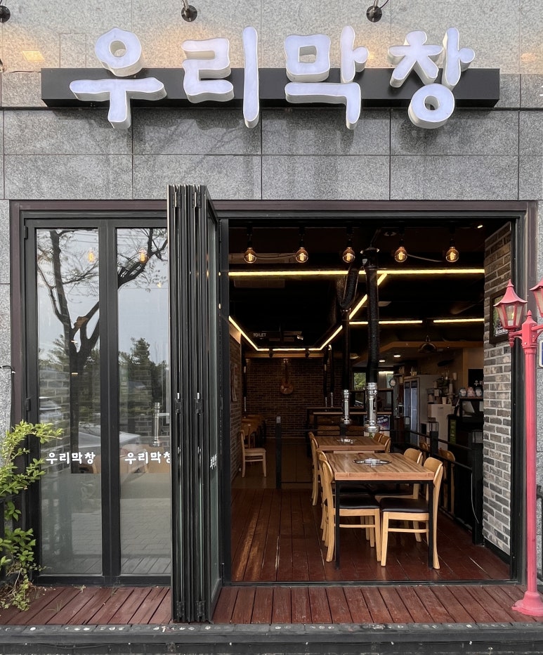 강변생막창 이미지
