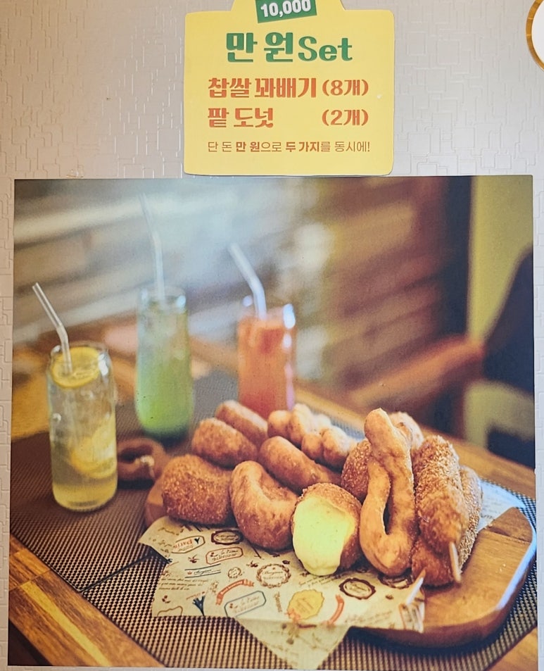 뉴욕꽈배기 이미지