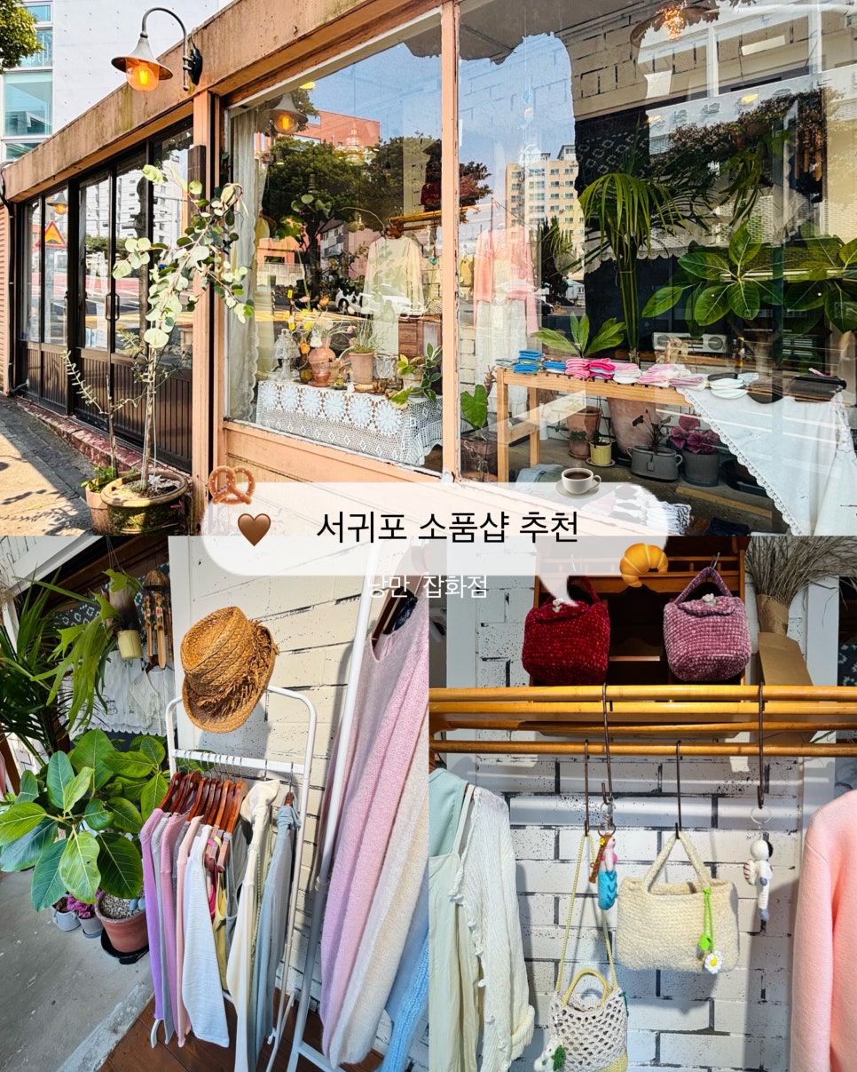 낭만잡화점 이미지