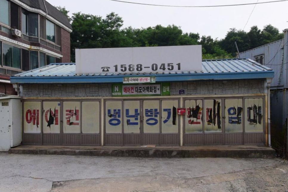 다이따냉난방 이미지