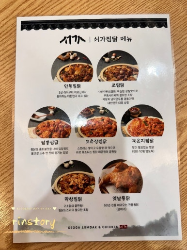 서가찜닭 이미지