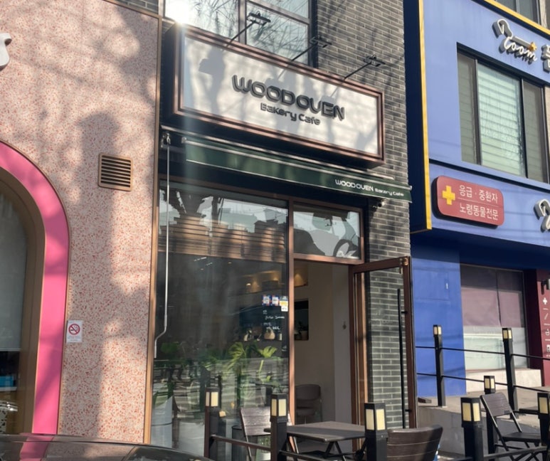 우드오븐 이미지