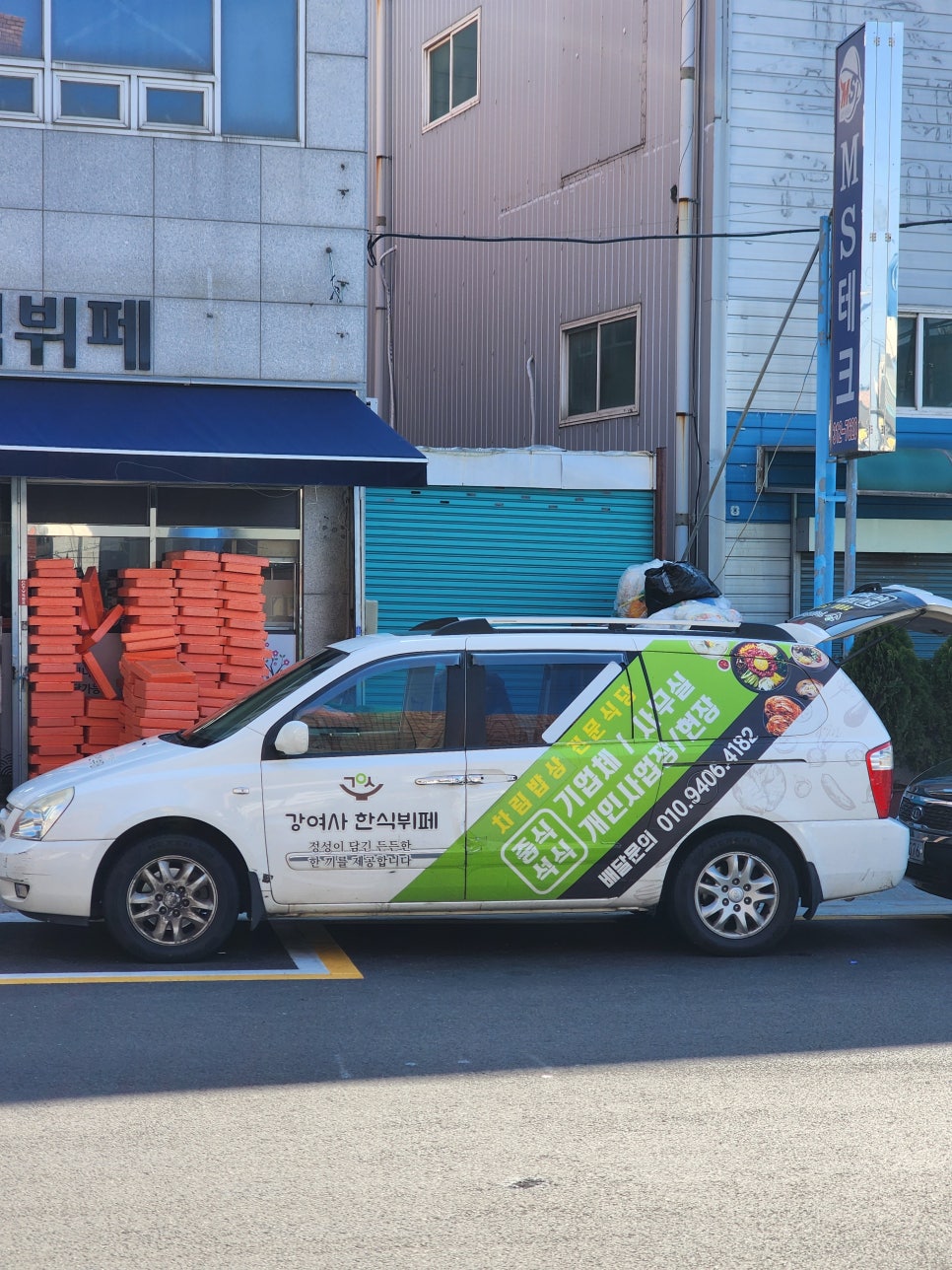 강여사한식뷔페 이미지