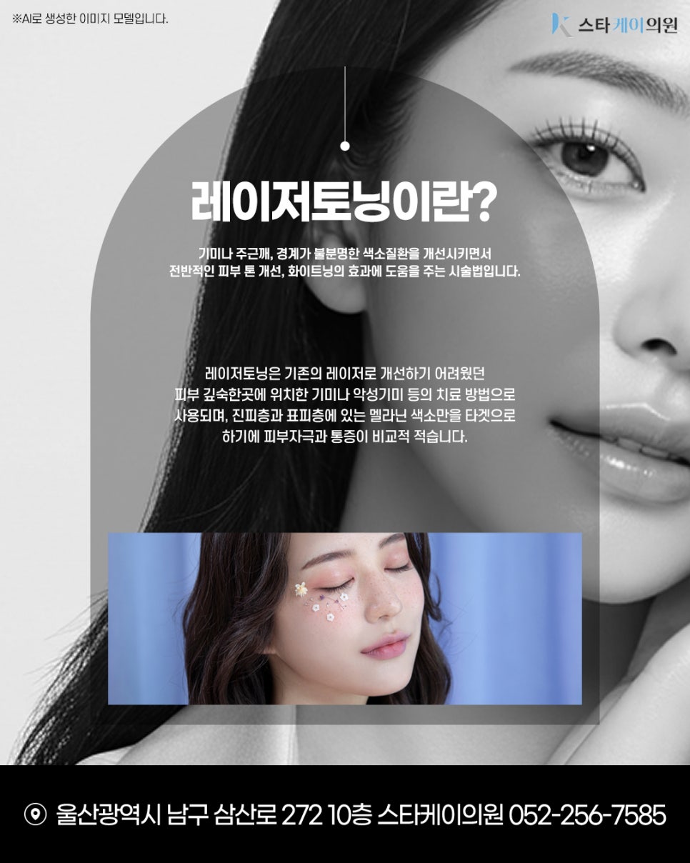 스타케이의원 이미지