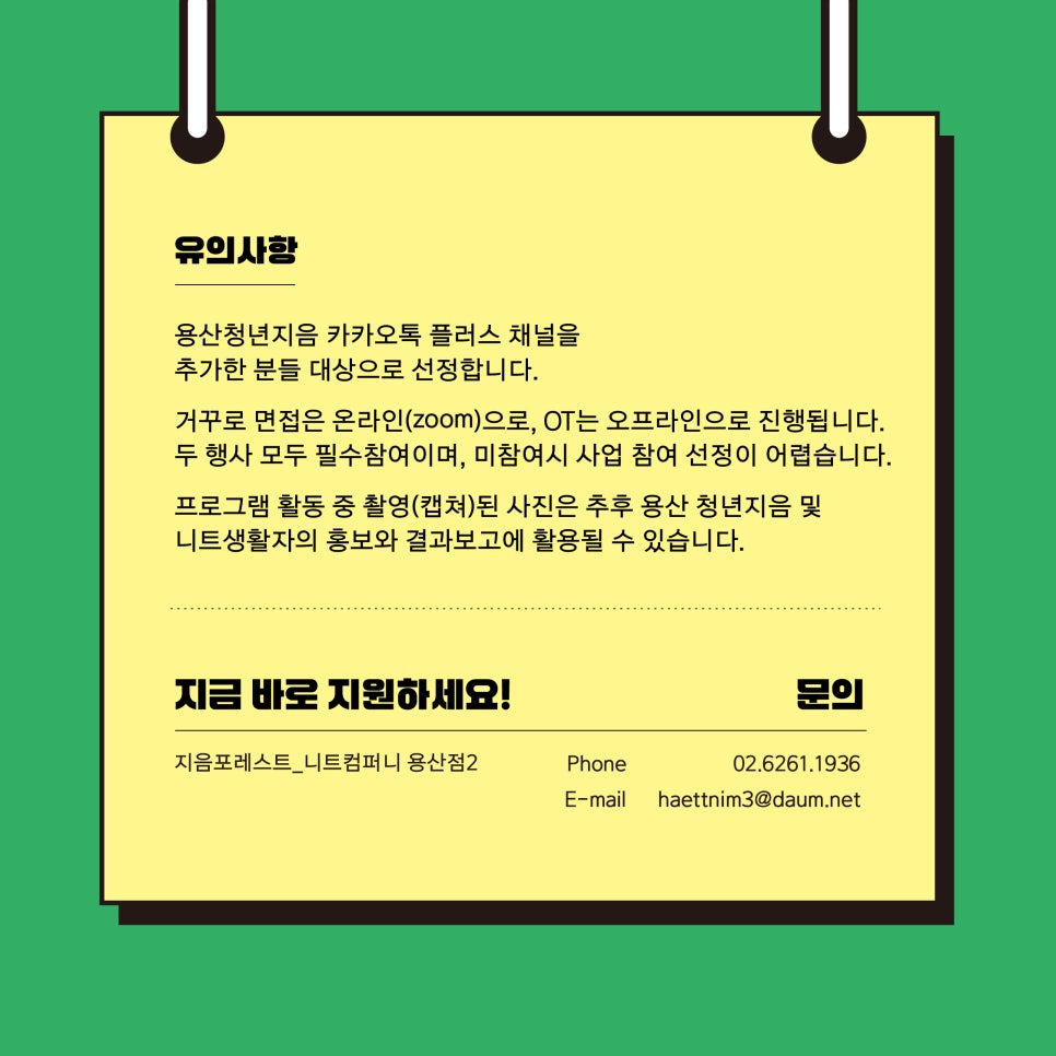 포레스트컴퍼니 이미지