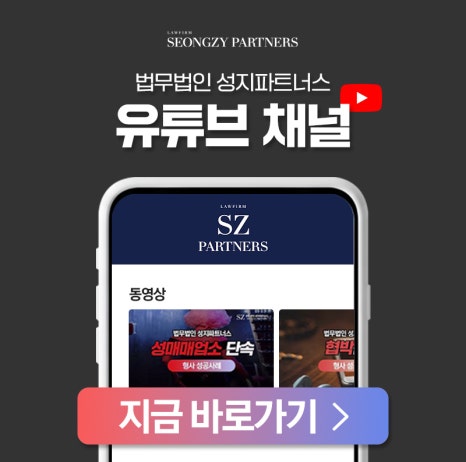 법무법인성지파트너스 이미지