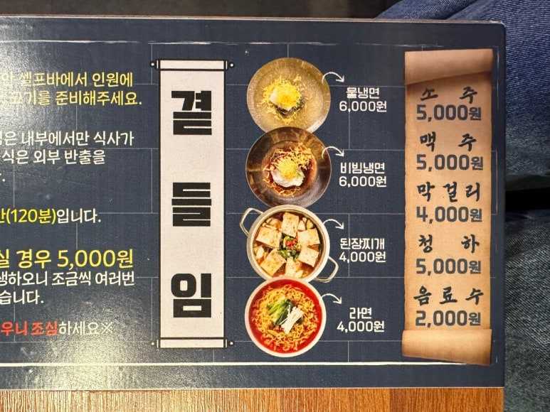 고기싸롱 명일점 이미지