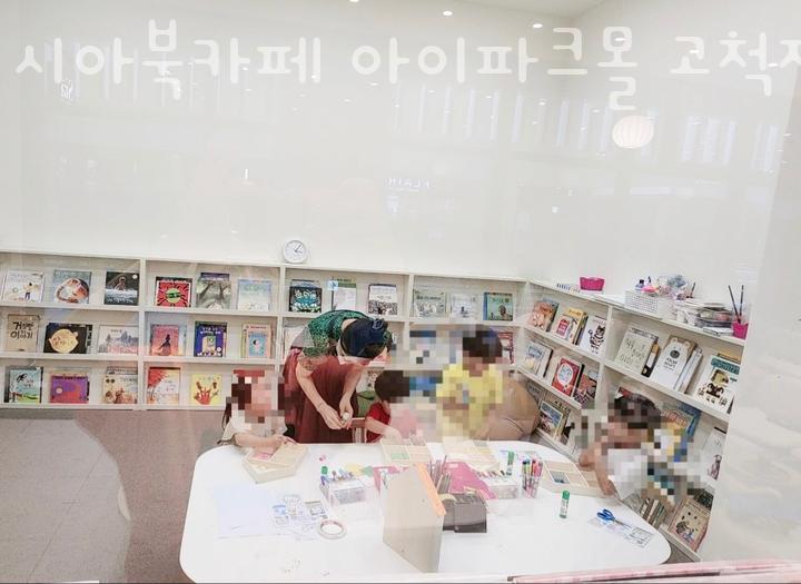 시아북카페아이파크몰 이미지