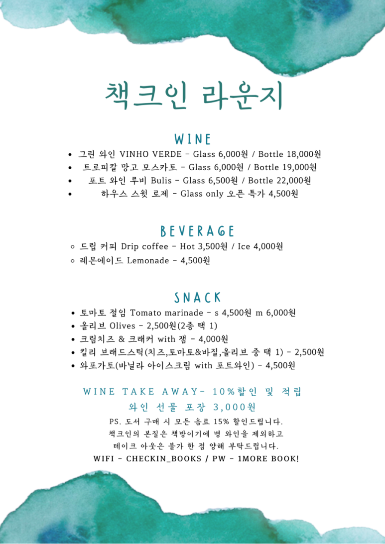 책크인 이미지