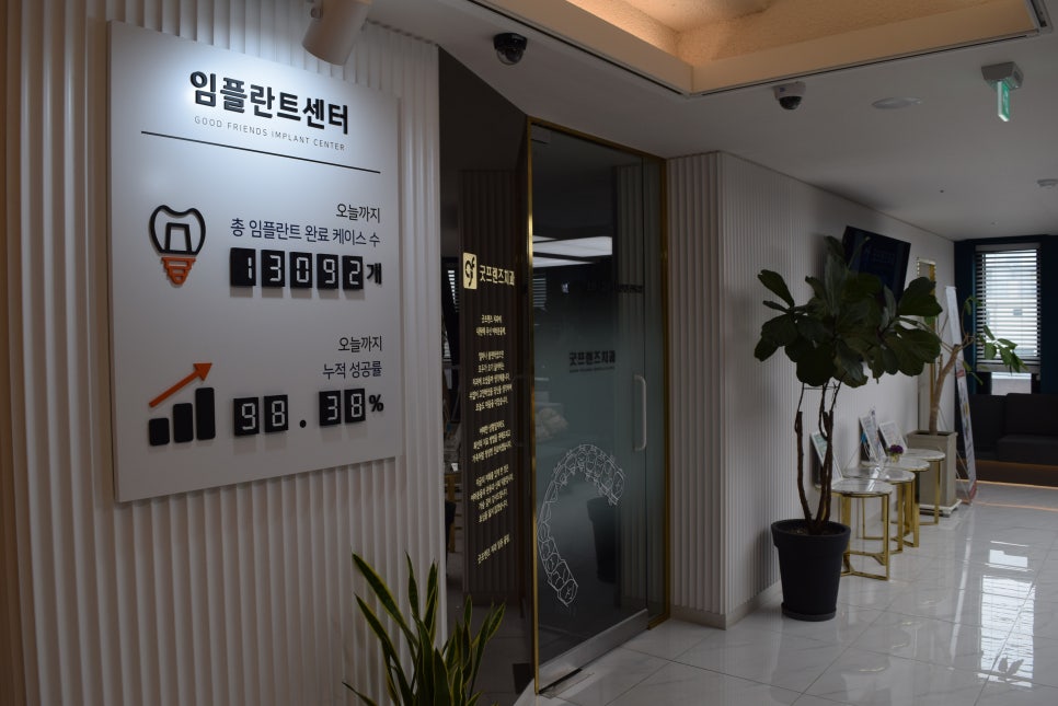프렌즈치과 이미지