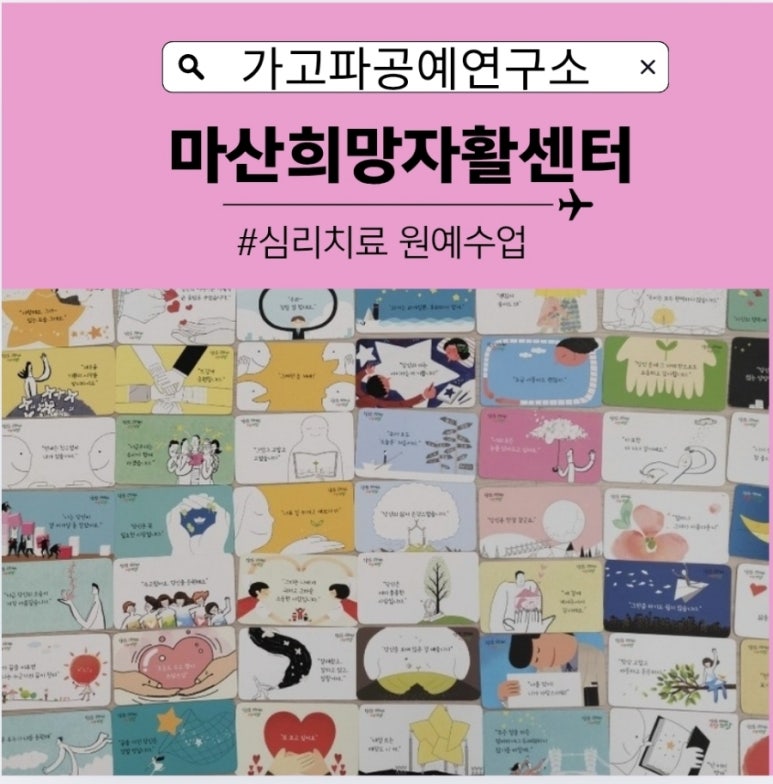가고파문화창작소 이미지