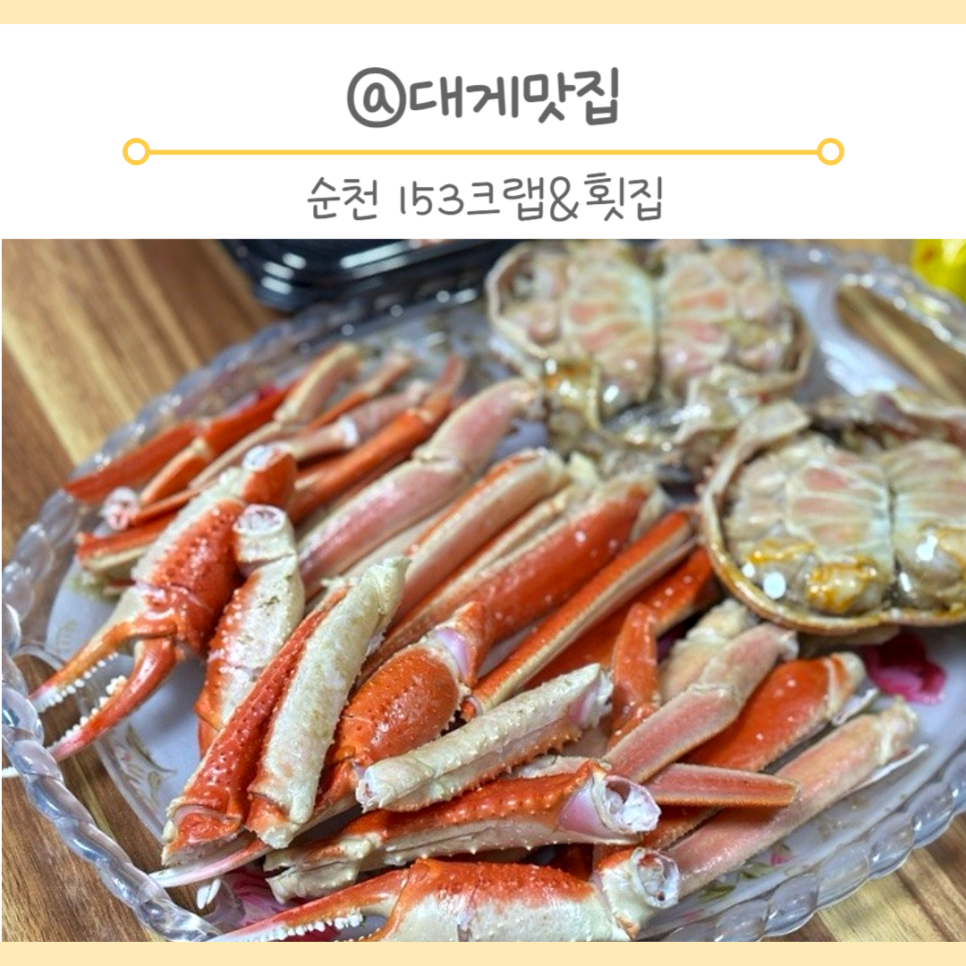 153크랩 이미지