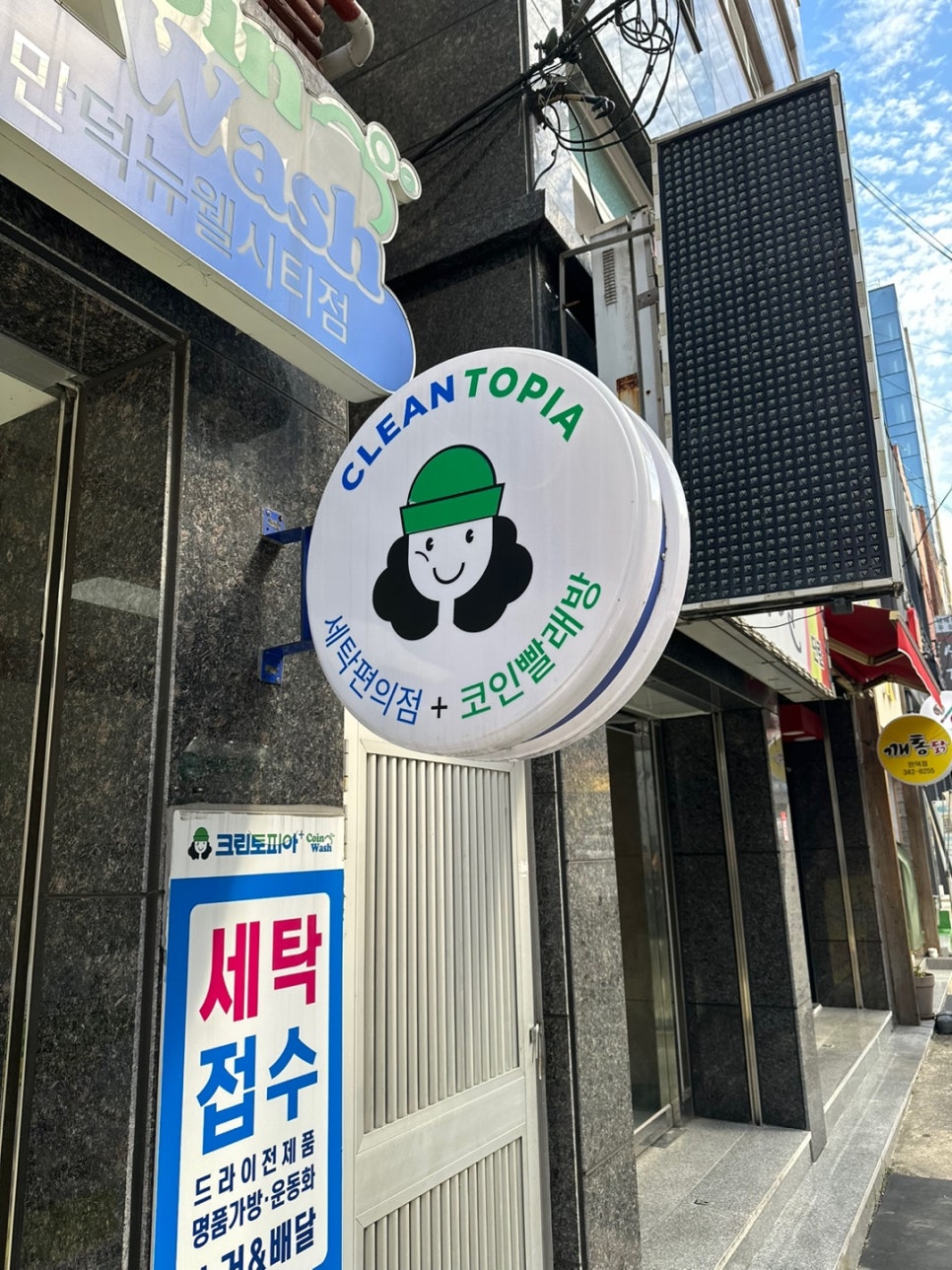 씨티명품크리닝 이미지