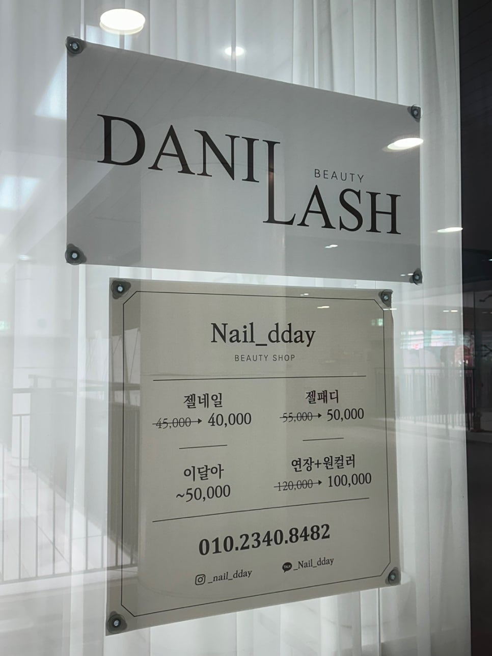 네일도슈가 이미지