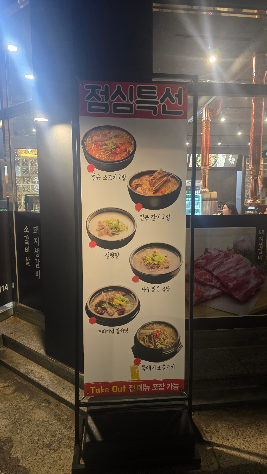 우돈한쌈 이미지
