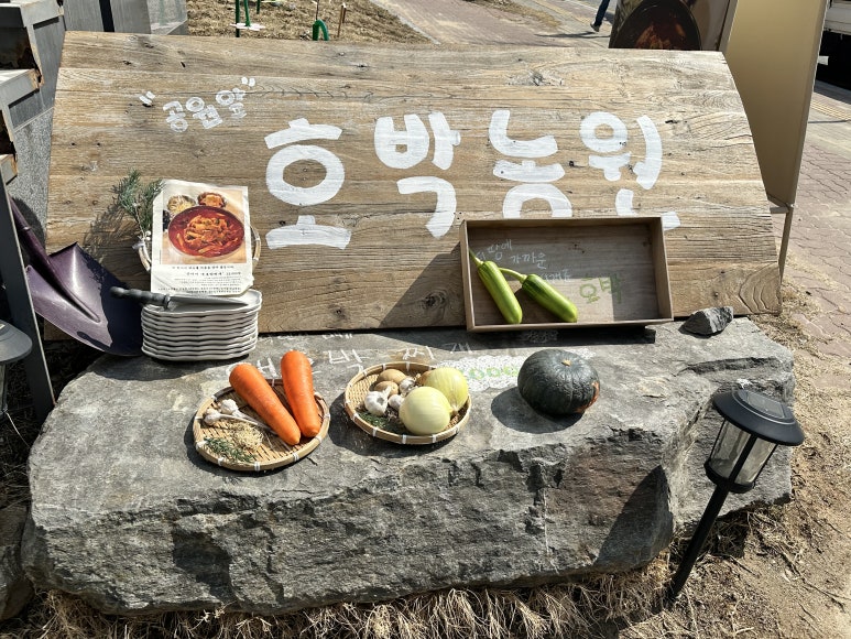 공원앞 호박농원 이미지