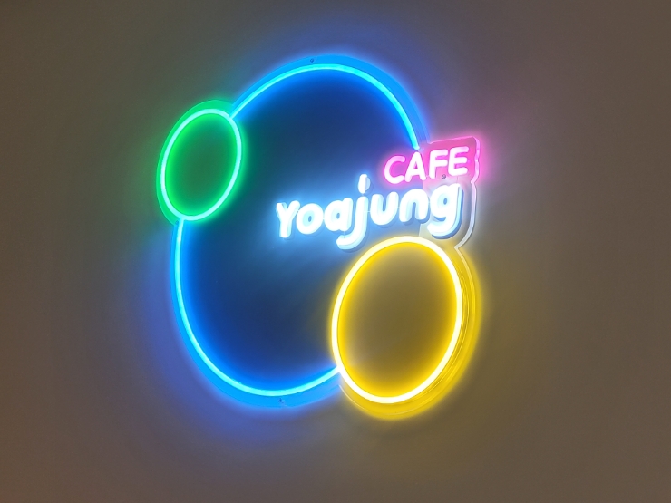 카페요아정울산 이미지