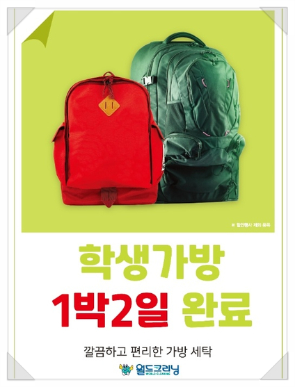 금정세탁소 이미지