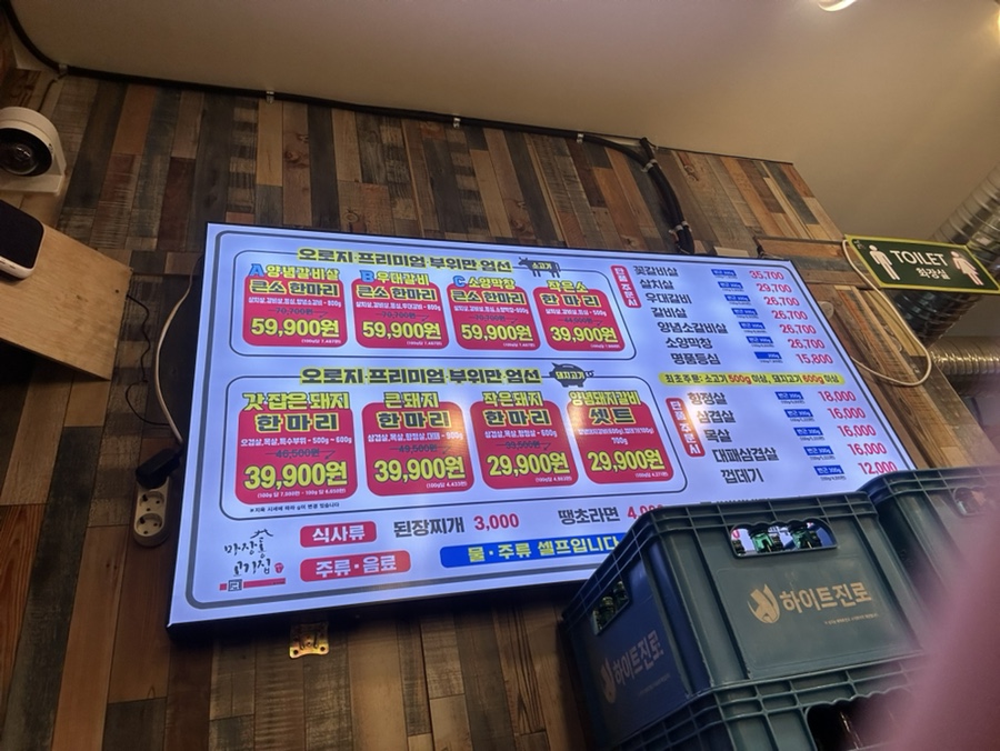 마장동고기집지산점 이미지