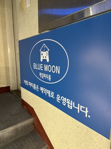 블루문홀덤 이미지