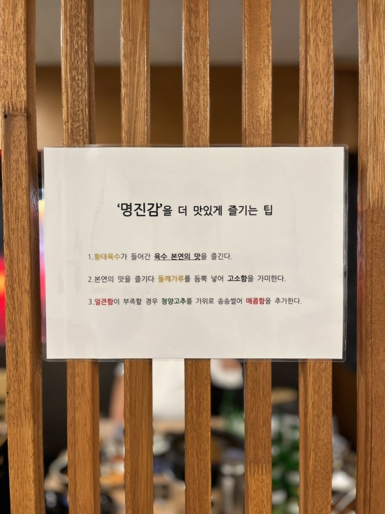 명진감자탕 이미지