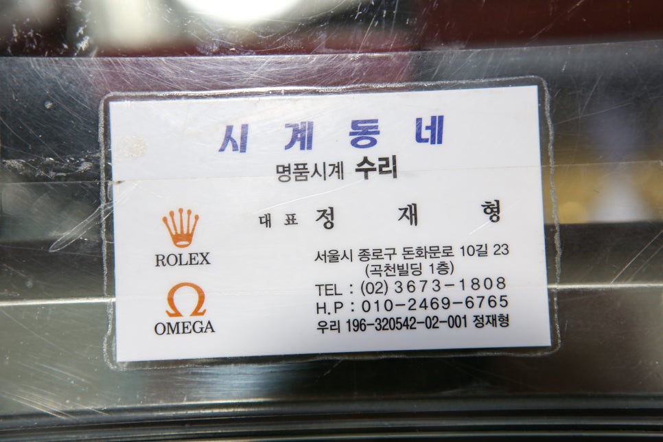 시계동네 이미지