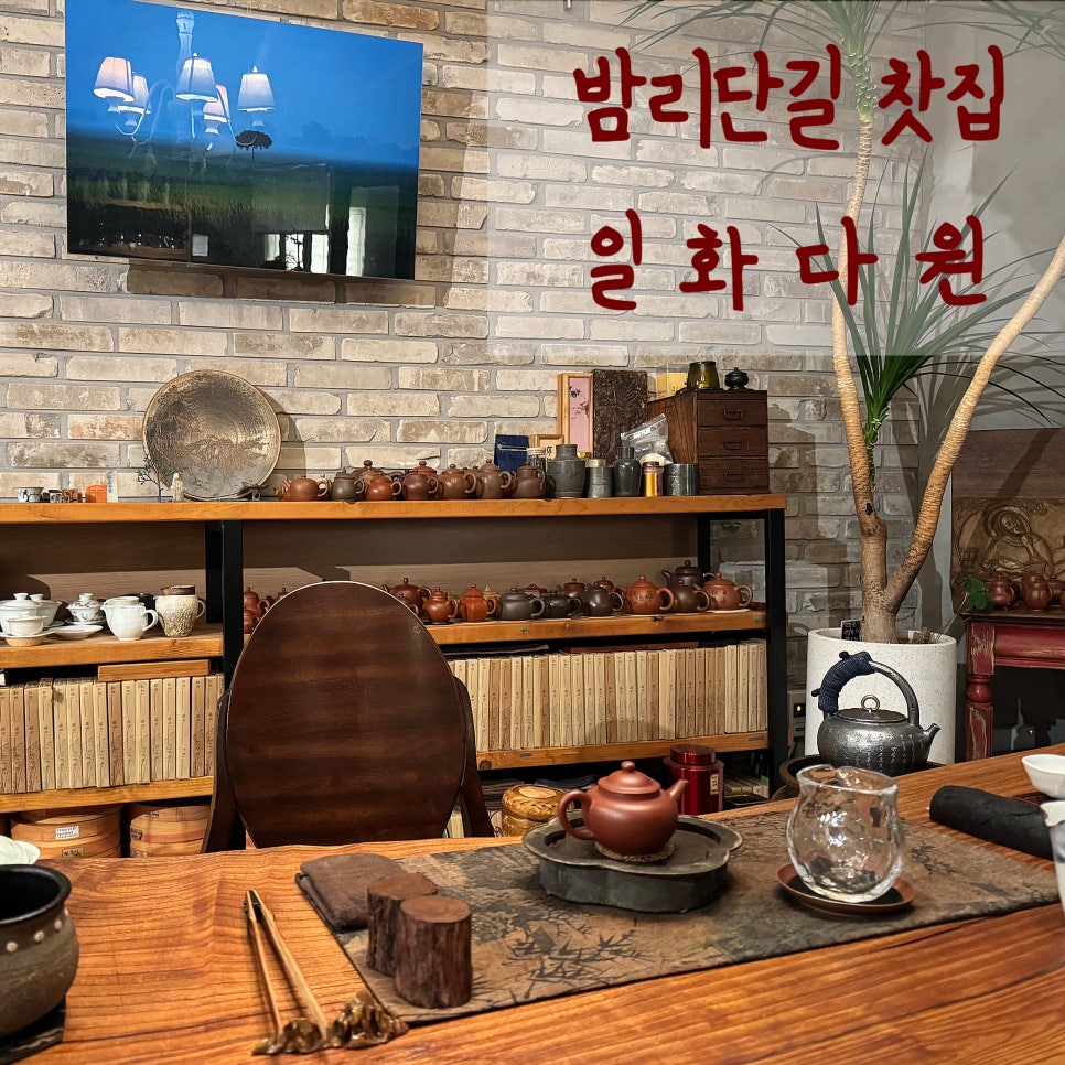 일화다원 이미지