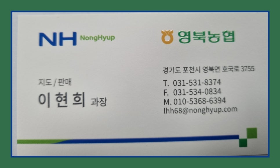영북농업협동조합 이미지