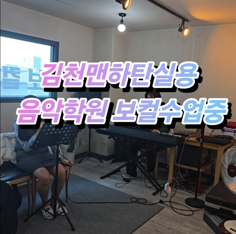 맨하탄음악학원 이미지