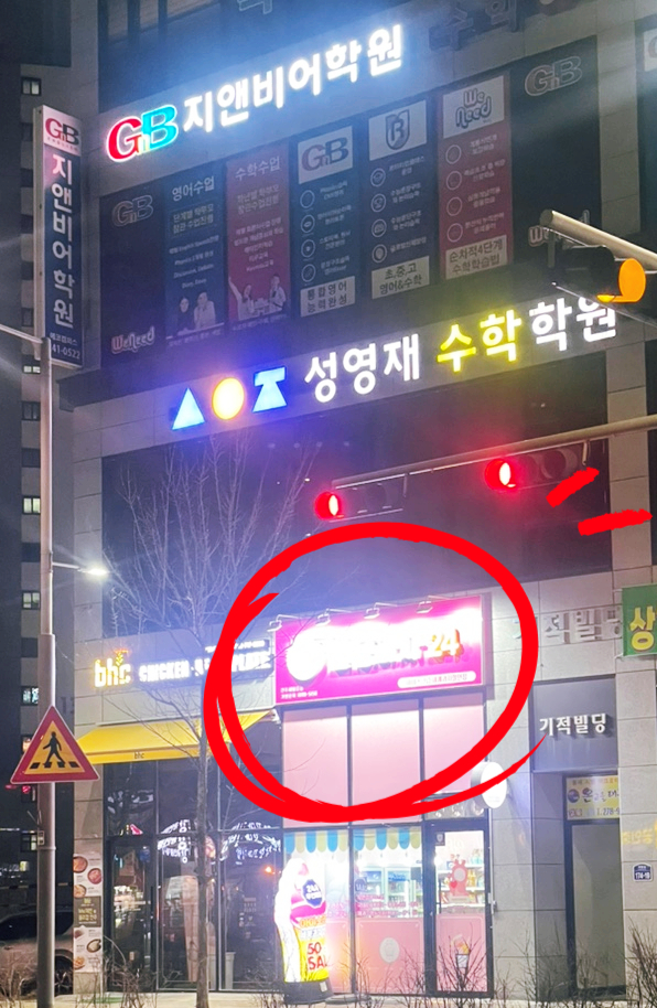 아이스크림무인할인판매점 이미지