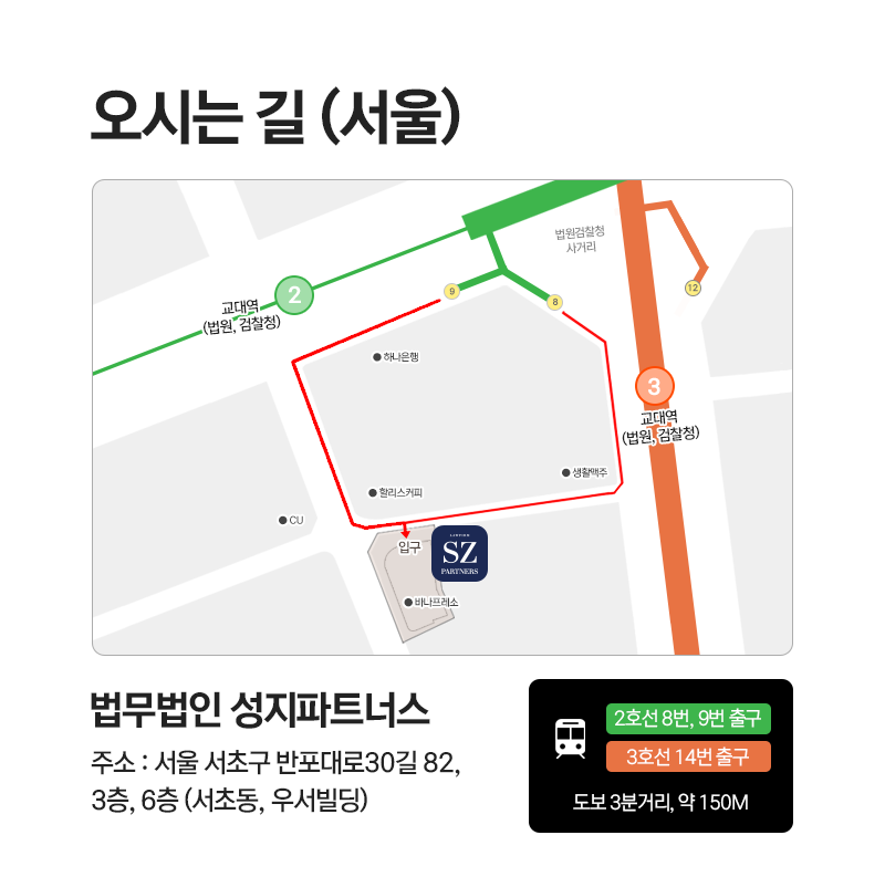 법무법인성지파트너스 이미지