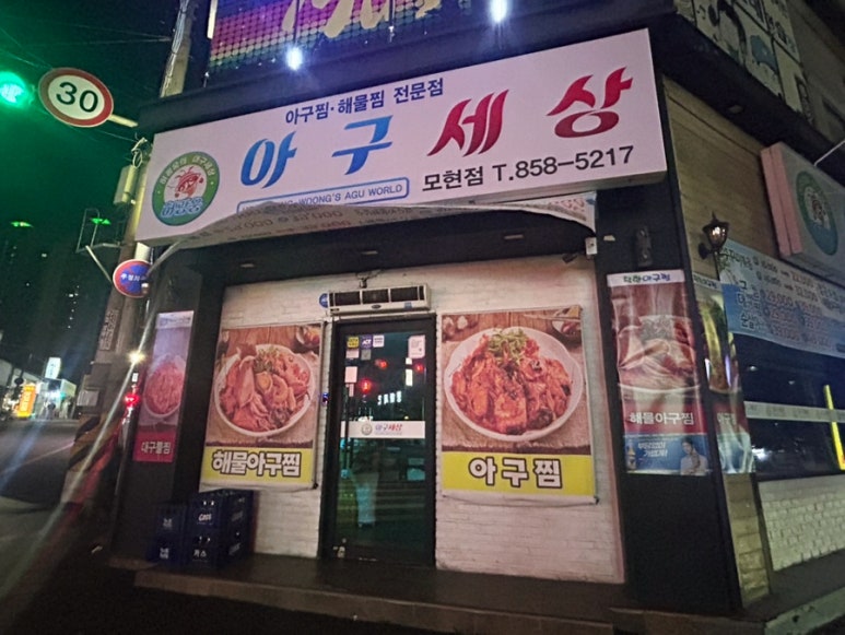 착한아구 이미지