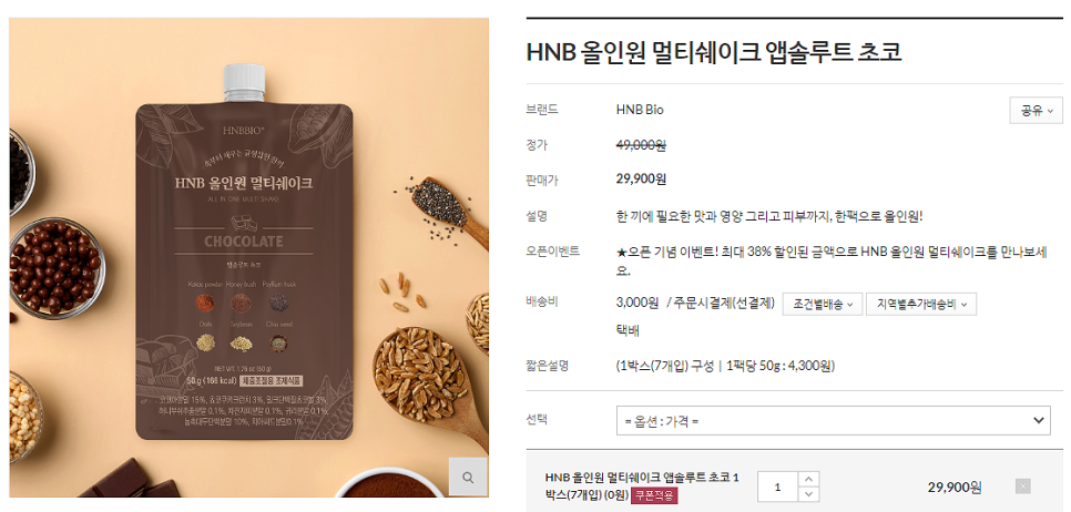 초코앤뷰티 이미지