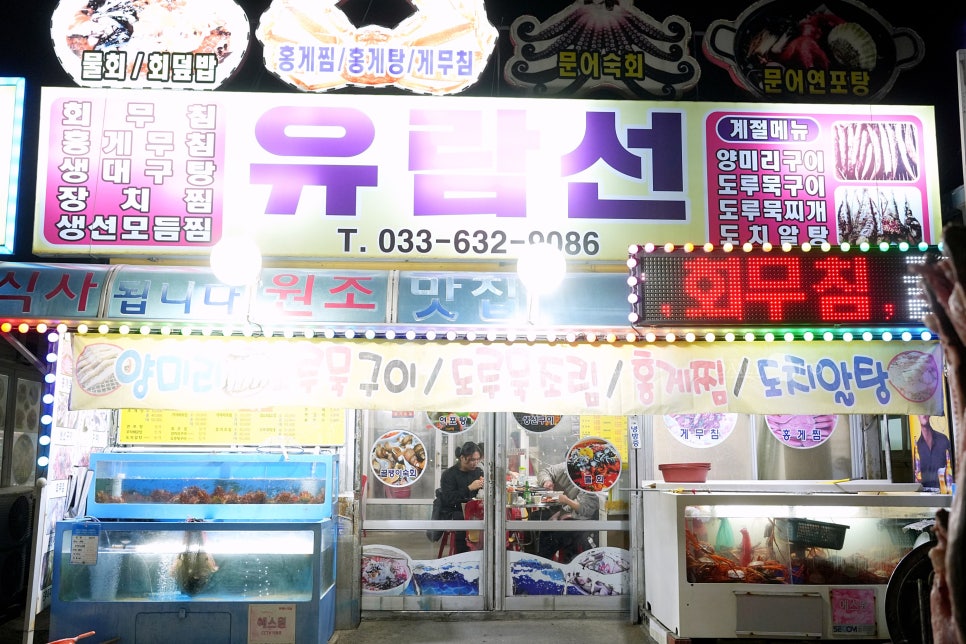 유람선야식 이미지