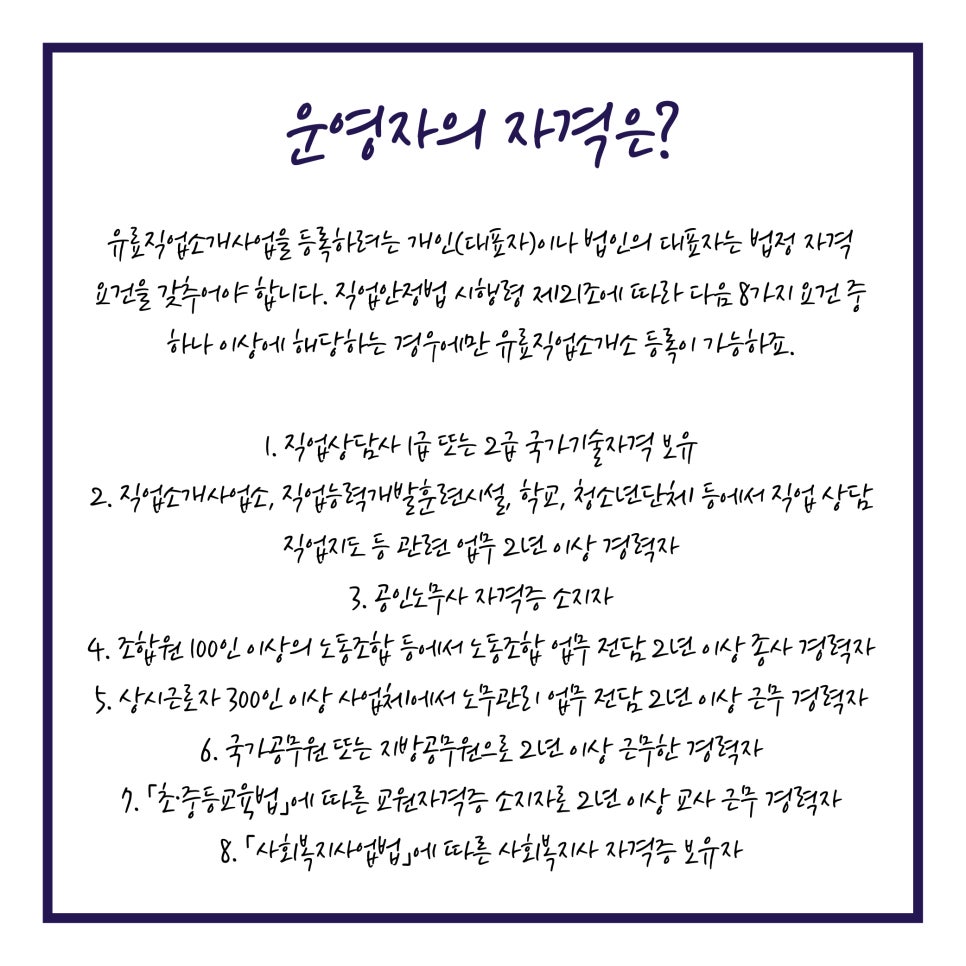 고려직업소개소 이미지