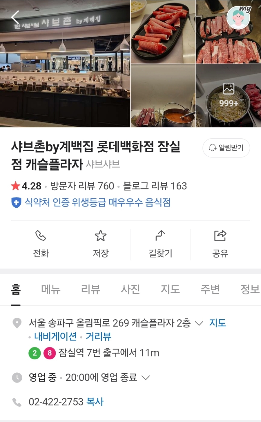악덕사장 이미지