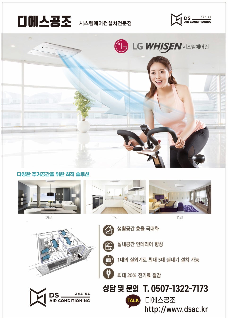 디에스공조 이미지