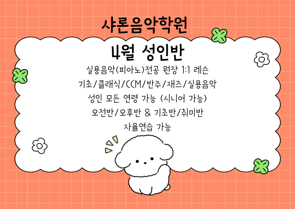 청주샤론 이미지