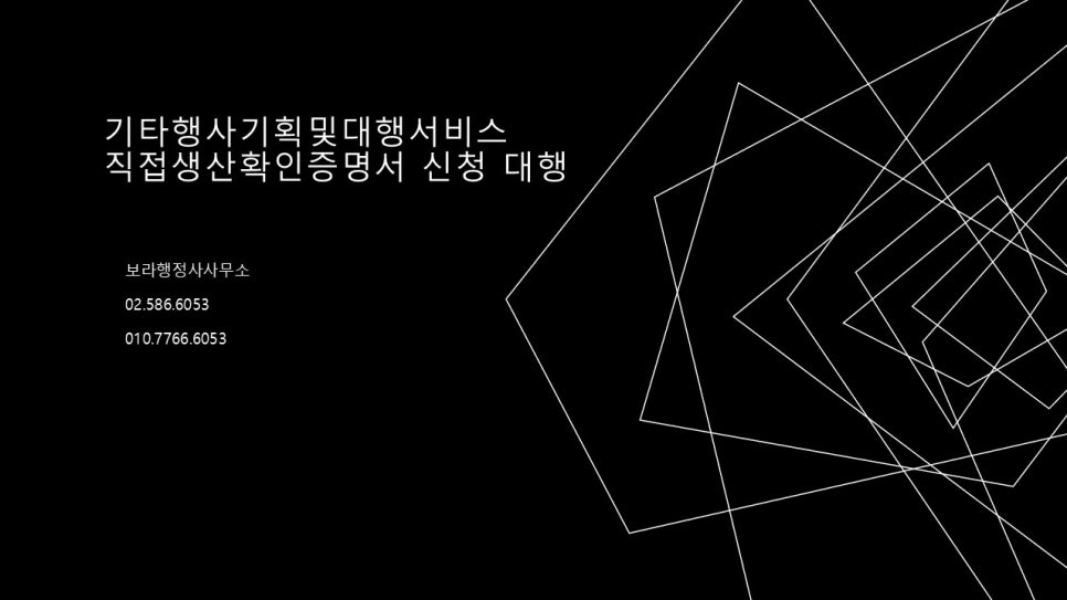 동일기획대행 이미지